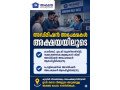 data-enrty-operator-for-akshaya-center-small-0