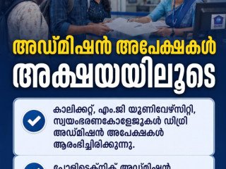 data-enrty-operator-for-akshaya-center